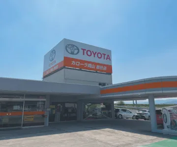 トヨタカローラ岡山株式会社＿写真