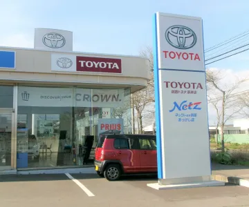 釧路トヨタ自動車株式会社＿店舗外観