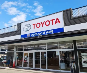ネッツトヨタ三重株式会社