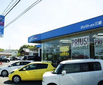 ネッツトヨタ三重株式会社