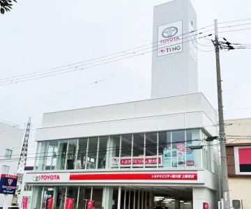トヨタモビリティ新大阪株式会社 上新庄店