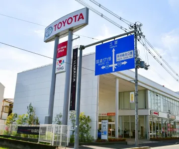 トヨタモビリティ新大阪株式会社 南平台店