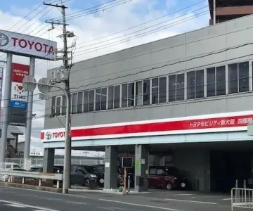 トヨタモビリティ新大阪株式会社