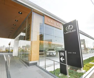 トヨタモビリティ新大阪株式会社 レクサス箕面
