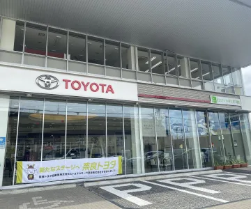 奈良トヨタ株式会社