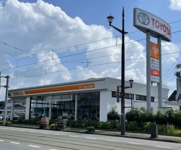 ユナイテッドトヨタ熊本株式会社