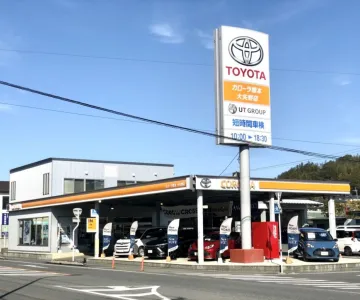 ユナイテッドトヨタ熊本株式会社