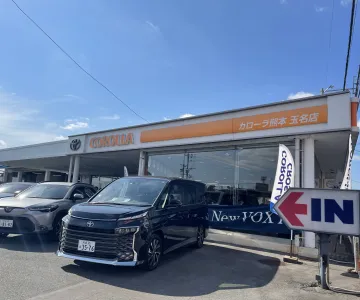 ユナイテッドトヨタ熊本株式会社