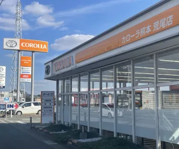ユナイテッドトヨタ熊本株式会社