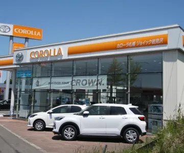 トヨタカローラ札幌_ジョイック岩見沢_店舗外観