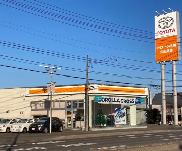 トヨタカローラ札幌_北広島店_店舗外観