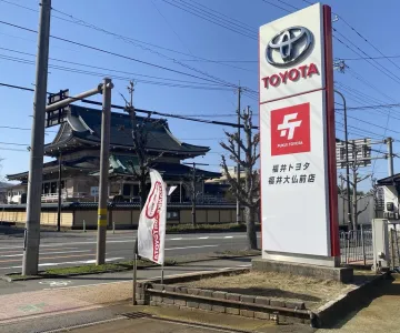 福井トヨタ株式会社＿福井大仏店＿外観