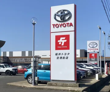 福井トヨタ株式会社＿空港前店＿外観