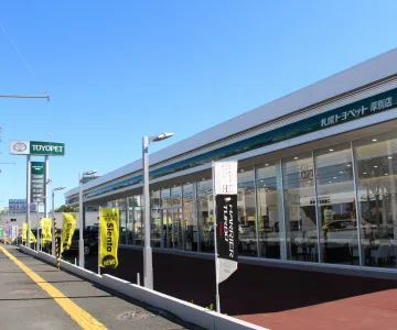 AGHトヨタ札幌株式会社_厚別店_店舗画像