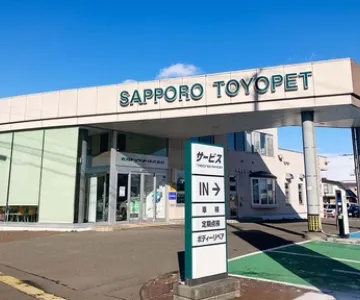 AGHトヨタ札幌株式会社_恵庭店_店舗画像