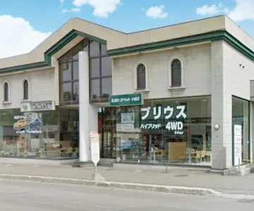 AGHトヨタ札幌株式会社_小樽店_店舗画像