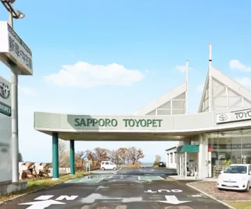 AGHトヨタ札幌株式会社_余市店_店舗画像