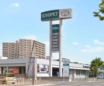 AGHトヨタ札幌株式会社_元町店_店舗画像