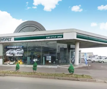 AGHトヨタ札幌株式会社_岩内共和店_店舗画像