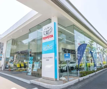 ウエインズトヨタ神奈川株式会社
