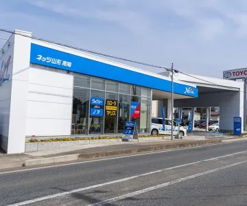 ネッツトヨタ山形株式会社_店舗外観