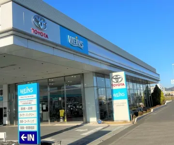 ウエインズトヨタ神奈川株式会社