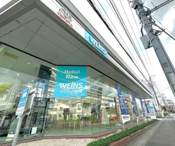 ウエインズトヨタ神奈川株式会社