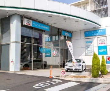 ウエインズトヨタ神奈川株式会社