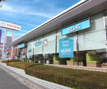 ウエインズトヨタ神奈川株式会社