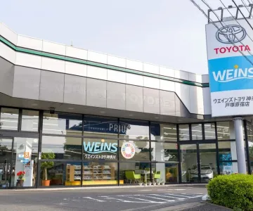 ウエインズトヨタ神奈川株式会社
