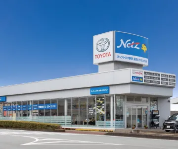 ネッツトヨタ群馬株式会社