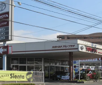 大分トヨタ自動車株式会社_店舗外観　アケノプラザ店
