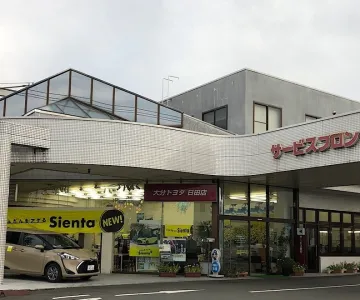 大分トヨタ自動車株式会社_店舗外観　日田店