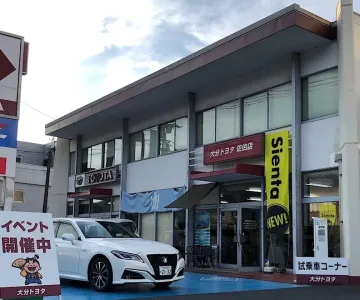 大分トヨタ自動車株式会社_店舗外観　佐伯店
