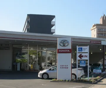 大分トヨタ自動車株式会社_店舗外観　大分中央店