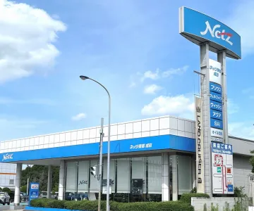 ネッツトヨタ東都株式会社_成田店_外観