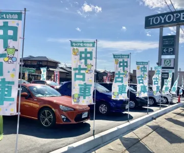 仙台トヨペット株式会社　大河原バイパス中古車センター