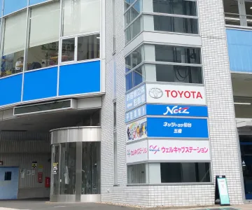 ネッツトヨタ仙台株式会社　五橋店　外観