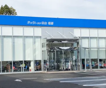 ネッツトヨタ仙台株式会社　塩釜店　外観