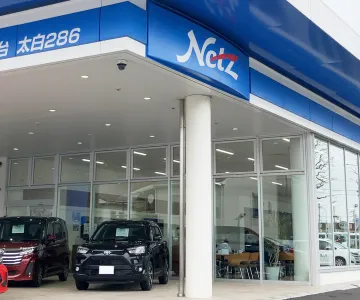 ネッツトヨタ仙台株式会社　太白286店　外観