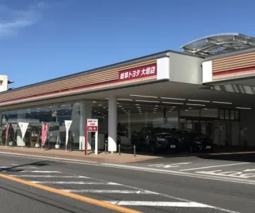岐阜トヨタ岐阜トヨタ自動車株式会社_写真