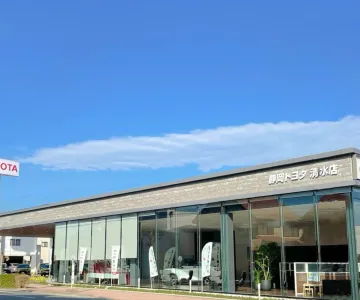 静岡トヨタ自動車株式会社_清水店_店舗外観