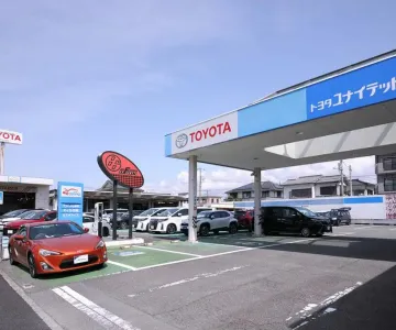 トヨタユナイテッド静岡株式会社