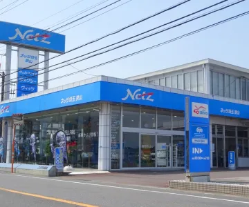 ネッツトヨタ埼玉株式会社