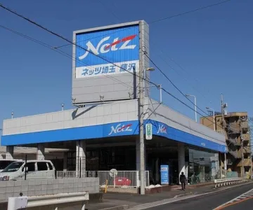 ネッツトヨタ埼玉株式会社