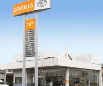 トヨタカローラ千葉株式会社 都賀店