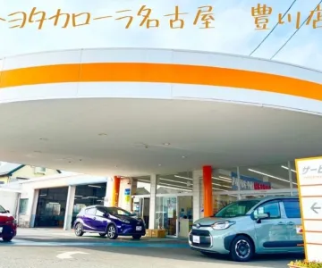 トヨタカローラ名古屋株式会社 豊川店