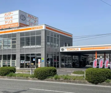 トヨタカローラ名古屋株式会社 半田乙川店