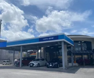 沖縄トヨタ自動車株式会社