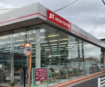 愛知トヨタ 株式会社ATグループ_徳重北店